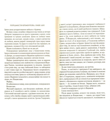 Скеля червоного сонця