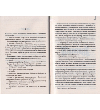 Янголи і демони