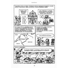 Економіка як вона працює (і не працює) в словах і малюнках