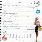 Щоденник краси (білий)