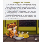 Котик Кексик і подарунки