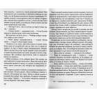 Троє на бумелі