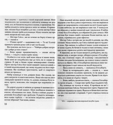 Троє на бумелі