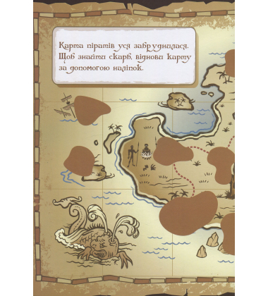 Альбом «Книга пiрата»