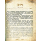 Велика книга притч