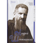 Андрей Шептицький. Біографія