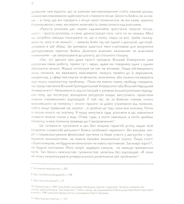 Кожна людина – художник