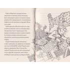 Гав’яз Пеппер — пес-привид. Друзі назавжди. Книга 1
