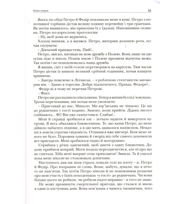 Найбільше диво - життя