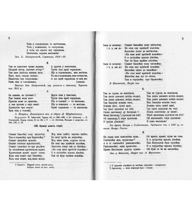 Колядки і щедрівки: етнографічний збірник Том 2