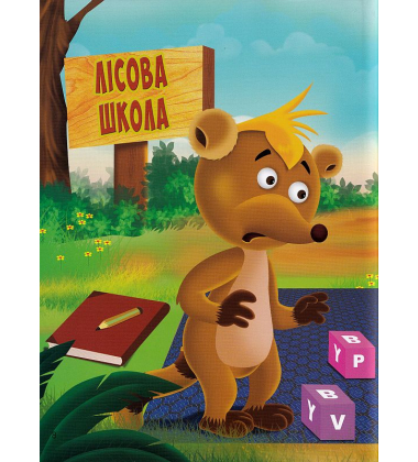 Черепашка Шашка та його друзі