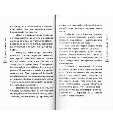 Битва при Тріполі