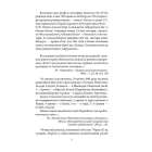 Чорнобильська молитва