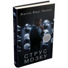 Струс мозку
