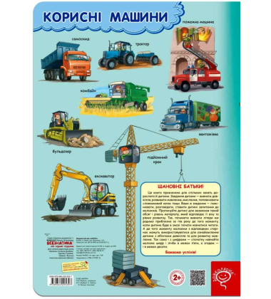Всезнатика