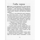 Фердинанд Неймовірний