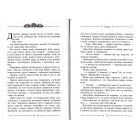 Первинний Ключ. Книга 6