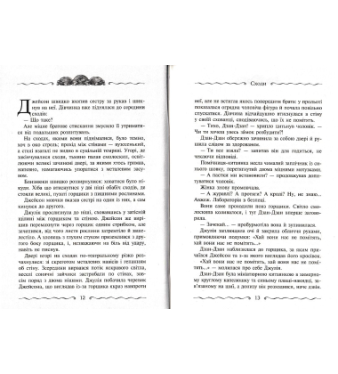 Первинний Ключ. Книга 6