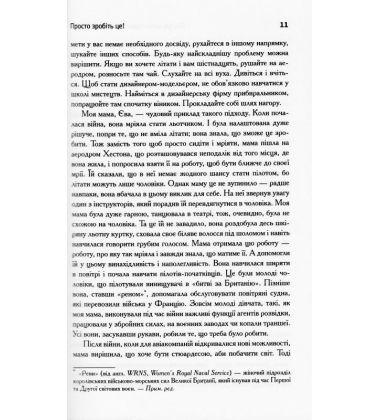 Під три чорти турботи! Нумо до роботи!