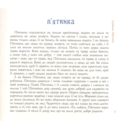 Зросла собі квітка