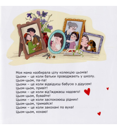 Мама-цьома