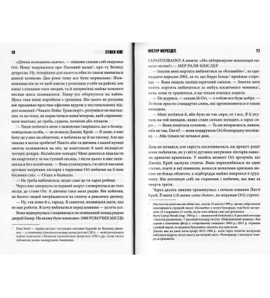 Містер Мерседес