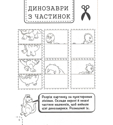 100 забавок. 7-8 років