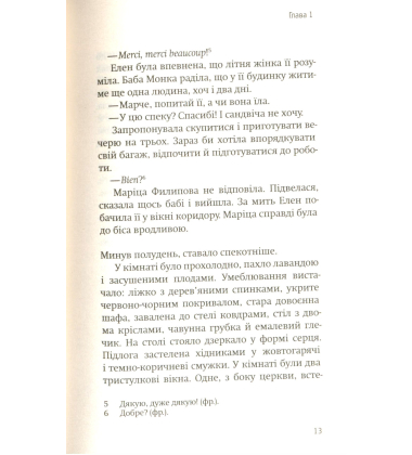 Скляна ріка