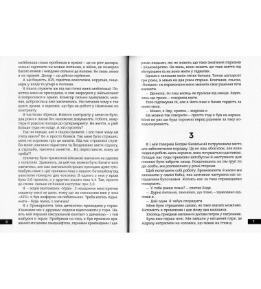 Тил