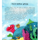 Морські казочки