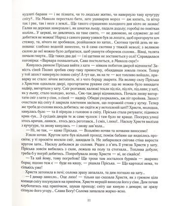 Повія