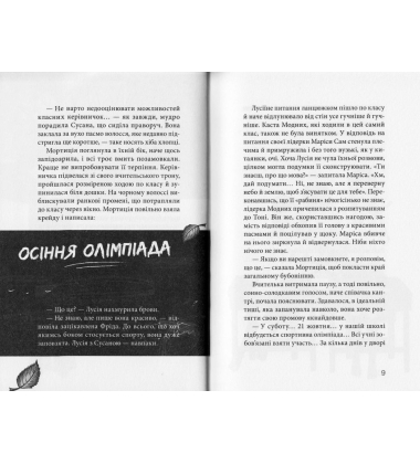 Клуб червоних кедів. Ми the best!
