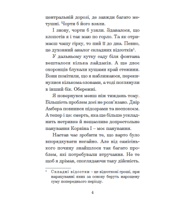 Хроніки Амбера. Знак Єдинорога. Кн. 3 (малий формат)