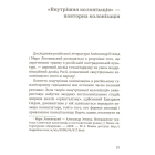 Транзитна культура