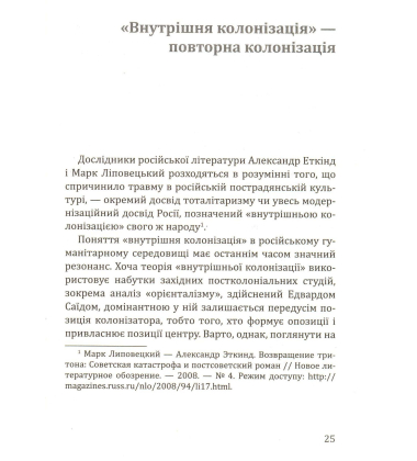 Транзитна культура