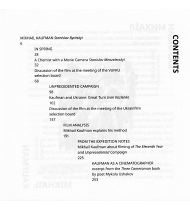 Михаїл Кауфман: Українська дилогія (+ CD з фільмами та аудіо коментарями)