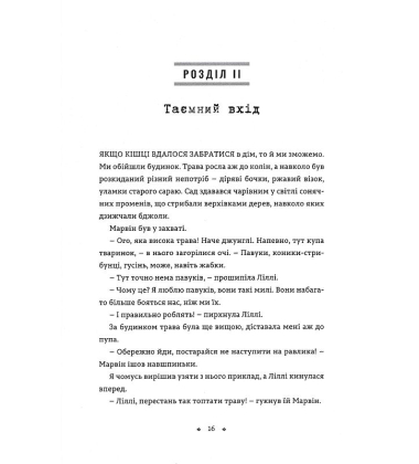 Легенда «Зореплавця» Книга 1