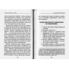 Станьте щасливими за 21 день