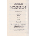 Вельми химерні вакації