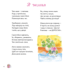 Я велика