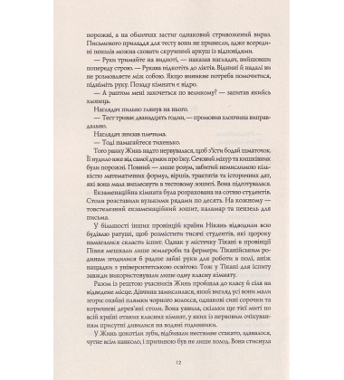 Макова війна