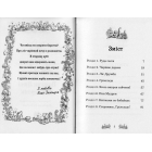 Пошуки Люсі Довговусик