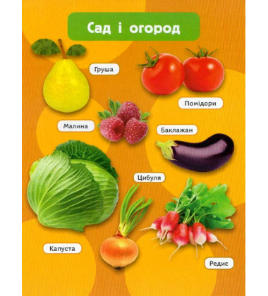 На фермі
