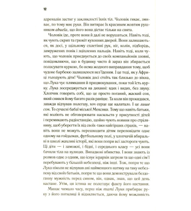 Американський бруд