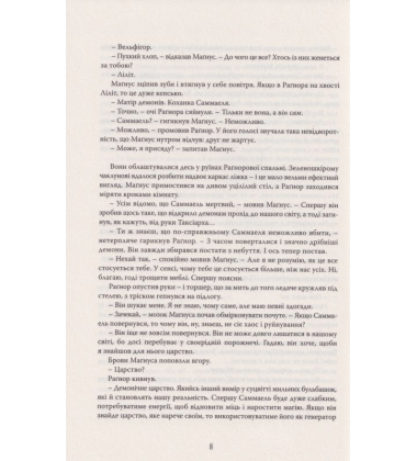 Втрачена біла книга