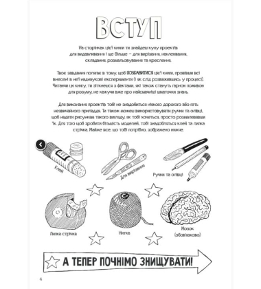 Позбався знову цієї книги заради науки