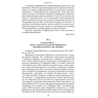 Тарас Шевченко і царська цензура. Збірник документів