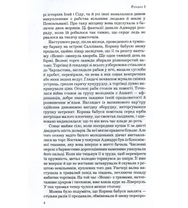 Підземна залізниця