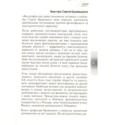 Письмо з околиці