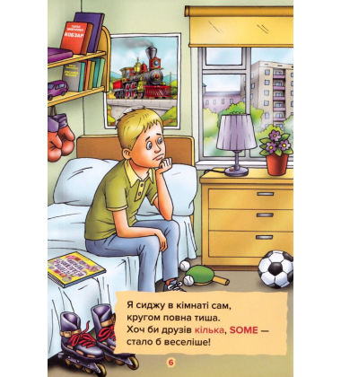 Веселий словничок